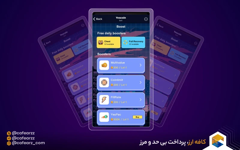 بخش Boost بازی یس کوین 