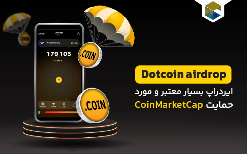 ایردراپ دات کوین