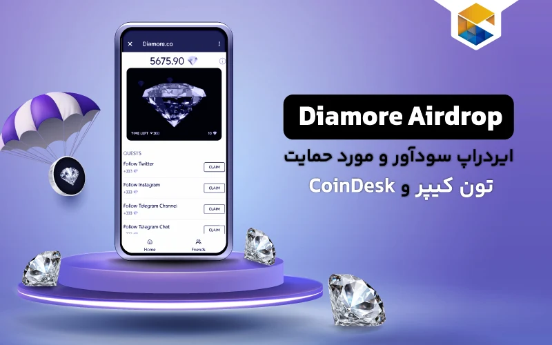 ایردراپ Diamore