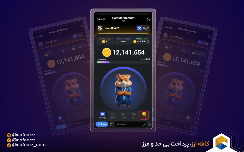 قابلیت وصل کردن کیف پول به همستر کامبت فعال شد!