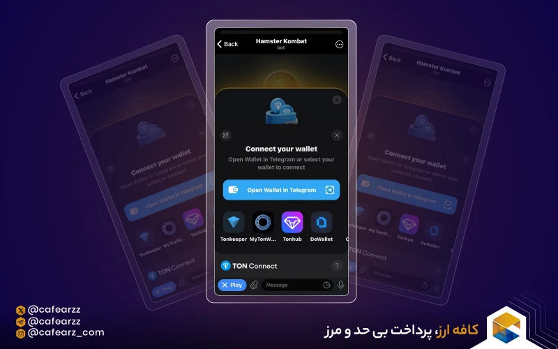 قابلیت وصل کردن کیف پول به همستر کامبت فعال شد!