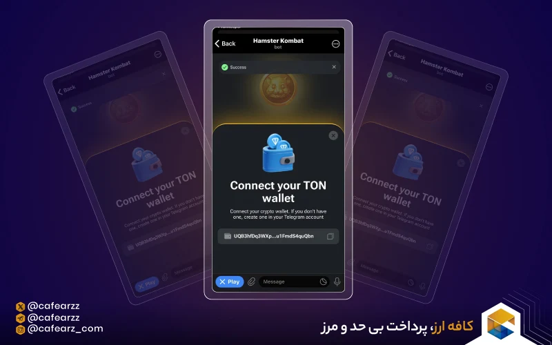 قابلیت وصل کردن کیف پول به همستر کامبت فعال شد!