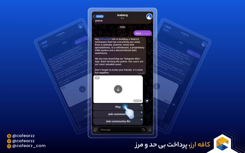 ایردراپ آیس برگ🪂بازی تلگرامی ICEBERG