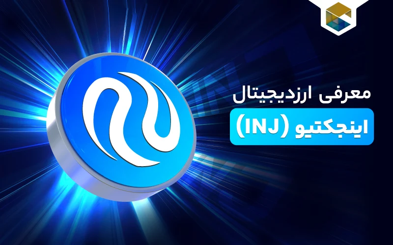 ارز دیجیتال انجین کوین چیست