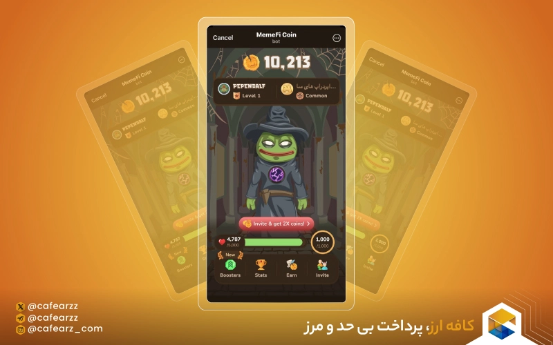 ایردراپ memeFi 🪂 بازی تلگرامی ممفای