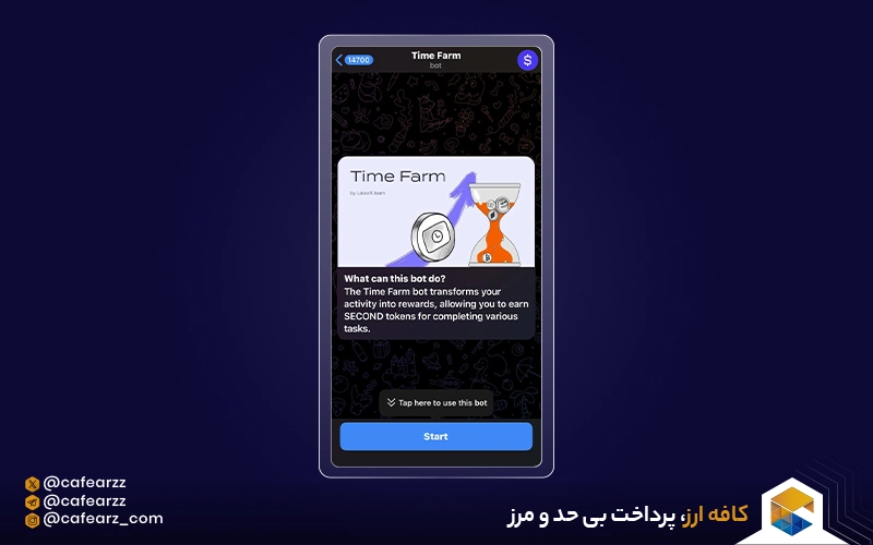 ایردراپ معتبر و سودآور Time Farm 🪂| آموزش بازی تلگرامی تایم فارم
