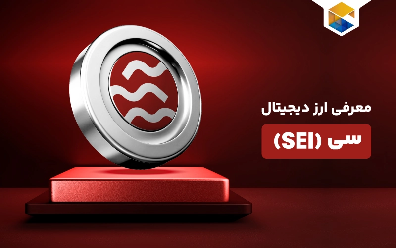 ارز دیجیتال سی نتورک چیست