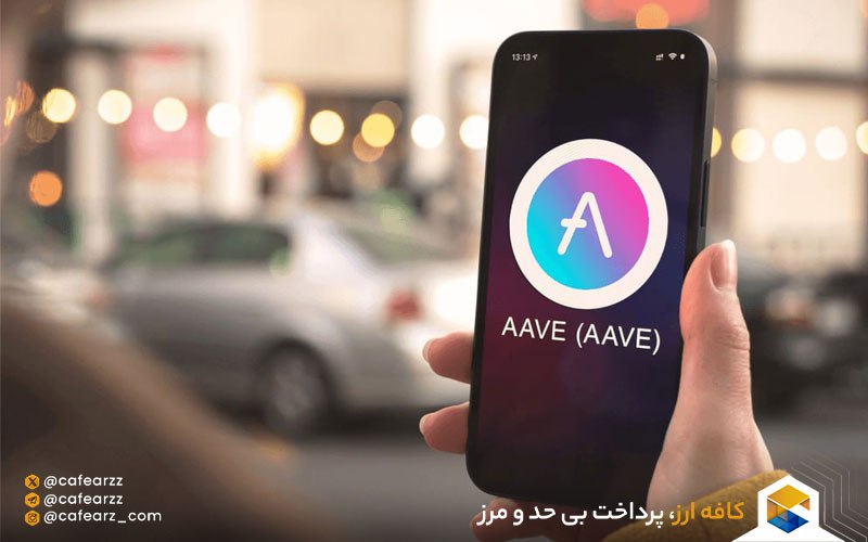ارز دیجیتال آوه چیست