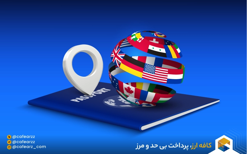 معتبرترین پاسپورت‌های جهان در سال 2025