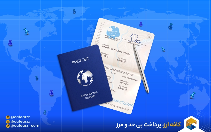 معیارهای رتبه‌بندی معتبرترین پاسپورت‌های جهان در سال ۲۰۲۵