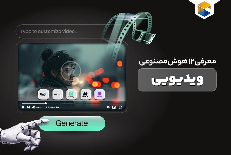 هوش مصنوعی ویدیویی