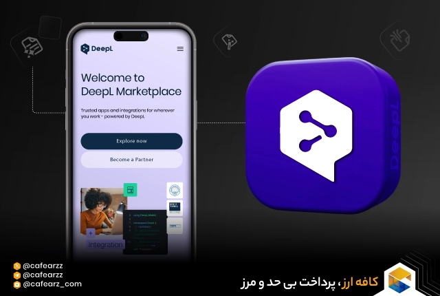هوش مصنوعی DeepL 